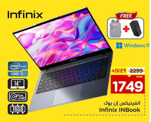 INFINIX Laptop available at Hyper Al Wafa in KSA, Saudi Arabia, Saudi - Ta'if
