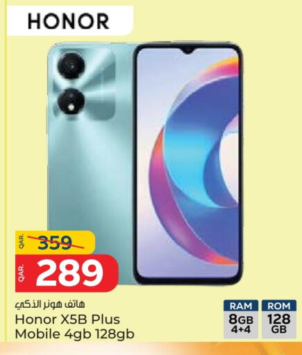 هونر available at باريس هايبرماركت in قطر - الدوحة