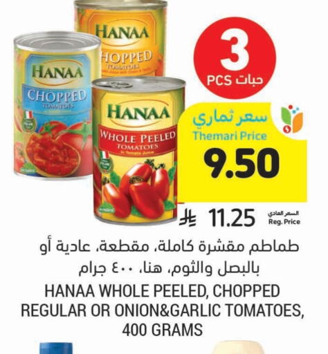Hanaa available at Tamimi Market in KSA, Saudi Arabia, Saudi - Buraidah
