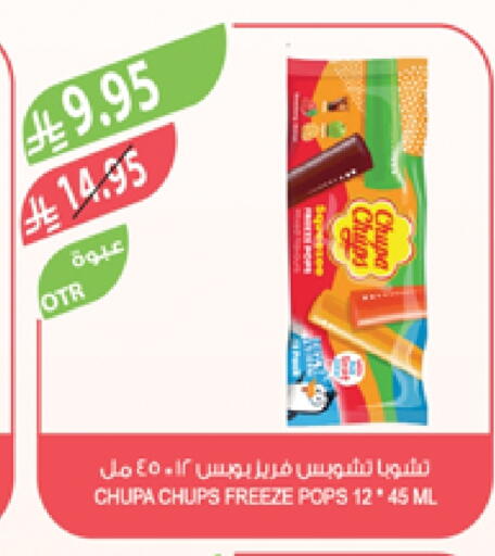 Flour & Baking Supplies in Farm , Saudi Arabia Offers - Saudi Arabia available at Farm in KSA, Saudi Arabia, Saudi - Jazan