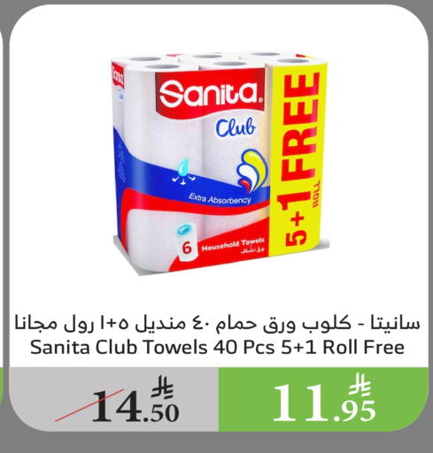 Toilet & Paper Tissue in Al Raya, Saudi Arabia Offers - Saudi Arabia SANITA available at Al Raya in KSA, Saudi Arabia, Saudi - Al Qunfudhah