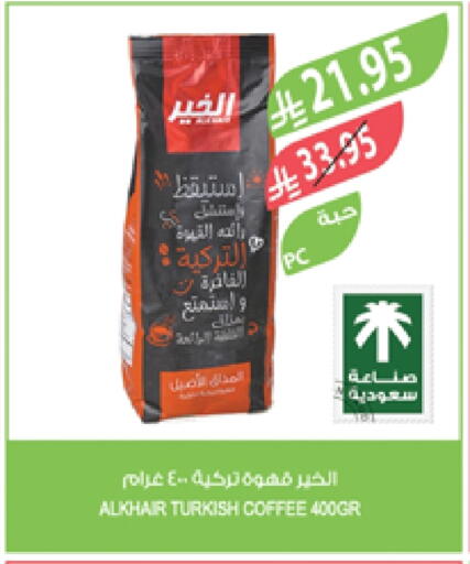 Coffee available at Farm  in KSA, Saudi Arabia, Saudi - Al Bahah