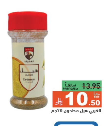 أعشاب مجففة available at أسواق رامز in مملكة العربية السعودية, السعودية, سعودية - تبوك