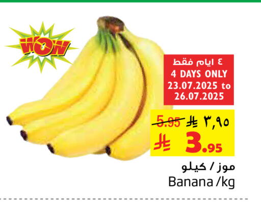 Banana available at Layan Hyper in KSA, Saudi Arabia, Saudi - Dammam