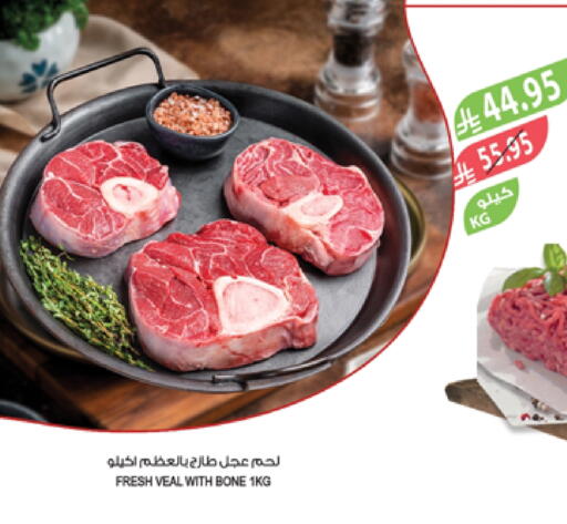 لحم عجل available at المزرعة in مملكة العربية السعودية, السعودية, سعودية - تبوك