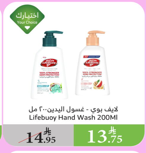 LIFEBOUY available at Al Raya in KSA, Saudi Arabia, Saudi - Al Qunfudhah