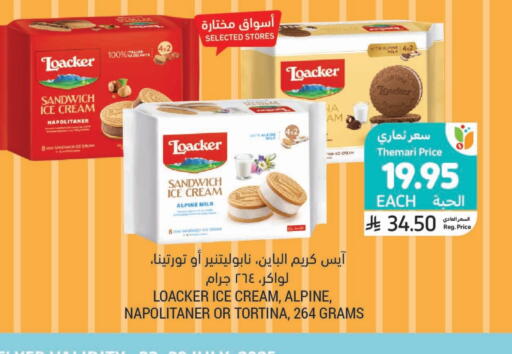 available at أسواق التميمي in مملكة العربية السعودية, السعودية, سعودية - سيهات