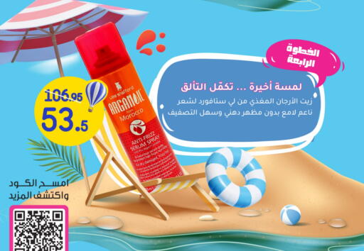 Hair Oil available at Nahdi in KSA, Saudi Arabia, Saudi - Arar