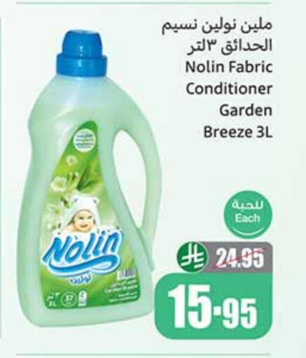 available at Othaim Markets in KSA, Saudi Arabia, Saudi - Sakaka