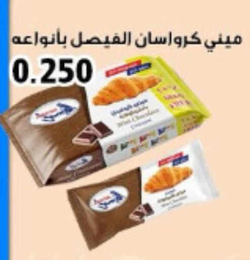 available at جمعية ضاحية علي صباح السالم التعاونية in الكويت - محافظة الأحمدي