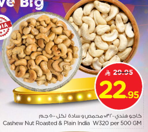 available at نستو in مملكة العربية السعودية, السعودية, سعودية - المجمعة