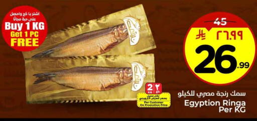 available at هايبر الوفاء in مملكة العربية السعودية, السعودية, سعودية - مكة المكرمة