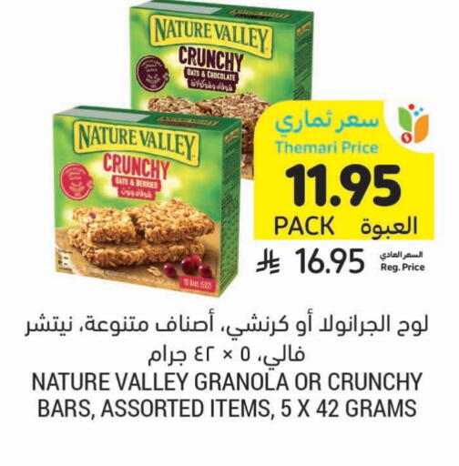 available at Tamimi Market in KSA, Saudi Arabia, Saudi - Khafji