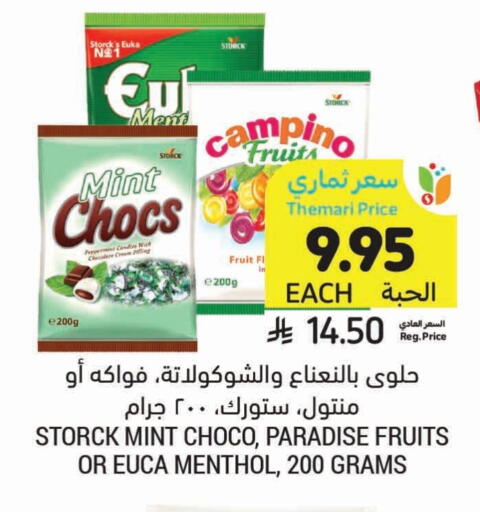 Mint available at أسواق التميمي in مملكة العربية السعودية, السعودية, سعودية - حفر الباطن