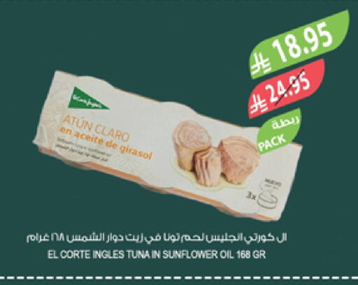 Tuna - Canned available at Farm  in KSA, Saudi Arabia, Saudi - Qatif