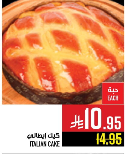 available at Abraj Hypermarket in KSA, Saudi Arabia, Saudi - Mecca