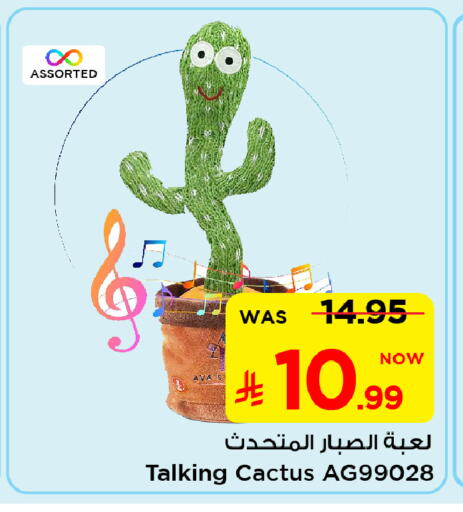 available at Mark & Save in KSA, Saudi Arabia, Saudi - Al Hasa
