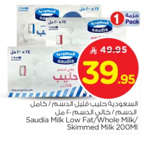 available at Nesto in KSA, Saudi Arabia, Saudi - Jubail