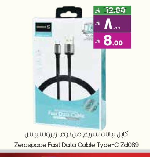 Accessories - Electronics in City Flower, Saudi Arabia Offers - Saudi Arabia Cables available at City Flower in KSA, Saudi Arabia, Saudi - Al Duwadimi