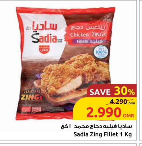 زيت الزنجبيل فيليه دجاج available at مركز سلطان in عُمان - صُحار‎