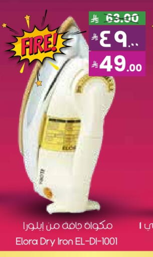 ELORA Ironbox available at City Flower in KSA, Saudi Arabia, Saudi - Al Khobar