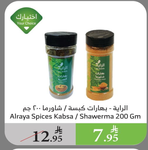 Spices available at Al Raya in KSA, Saudi Arabia, Saudi - Ta'if