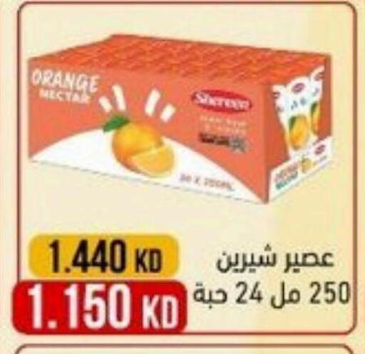 Orange available at Al Naseem Cooperative Society in Kuwait - Jahra Governorate