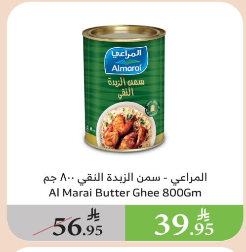 المراعي السمن available at الراية in مملكة العربية السعودية, السعودية, سعودية - تبوك