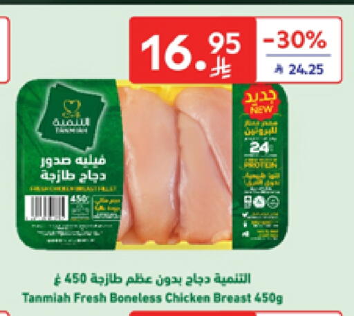 TANMIAH Chicken Breast available at Carrefour in KSA, Saudi Arabia, Saudi - Sakaka