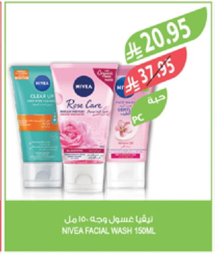 Nivea Face Cream available at Farm  in KSA, Saudi Arabia, Saudi - Jazan