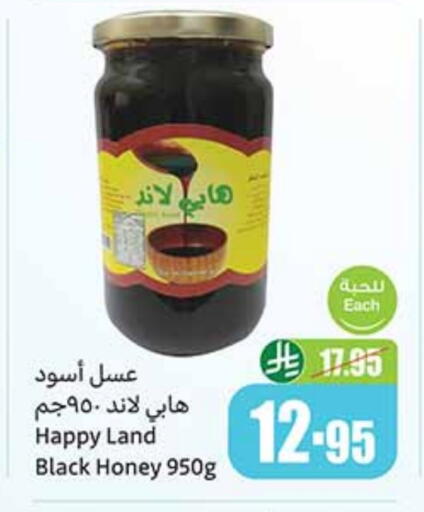 عسل available at أسواق عبد الله العثيم in مملكة العربية السعودية, السعودية, سعودية - عرعر