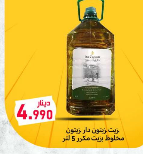 زيت الزيتون available at شركة سوق ميم المركزي  in الكويت - محافظة الأحمدي