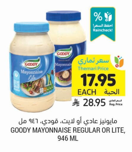 الصلصات والسبريد in أسواق التميمي, المملكة العربية السعودية Offers - المملكة العربية السعودية تورندو مايونيز available at أسواق التميمي in مملكة العربية السعودية, السعودية, سعودية - حفر الباطن