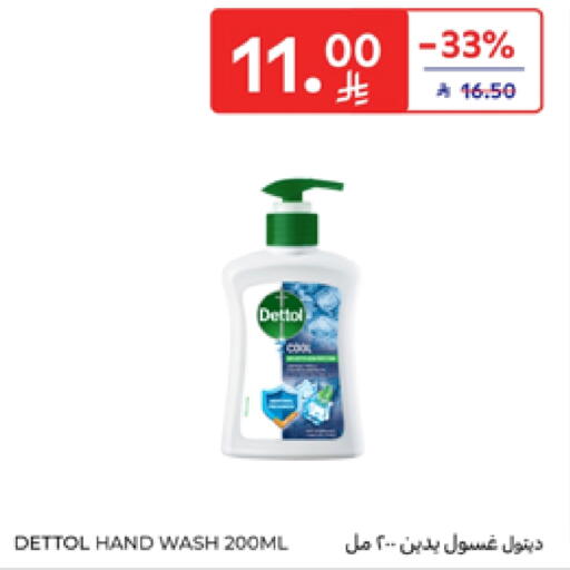 DETTOL available at Carrefour in KSA, Saudi Arabia, Saudi - Sakaka