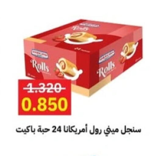 AMERICANA available at Sabah Al-Ahmad Cooperative Society in Kuwait - Jahra Governorate