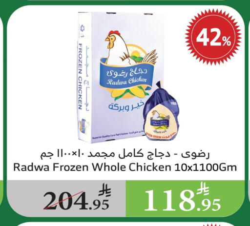 Frozen Whole Chicken available at Al Raya in KSA, Saudi Arabia, Saudi - Najran