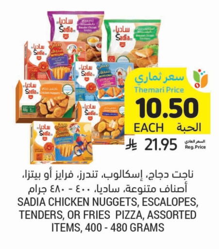 SADIA Chicken Bites available at Tamimi Market in KSA, Saudi Arabia, Saudi - Riyadh