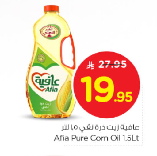 AFIA Corn Oil available at Nesto in KSA, Saudi Arabia, Saudi - Dammam