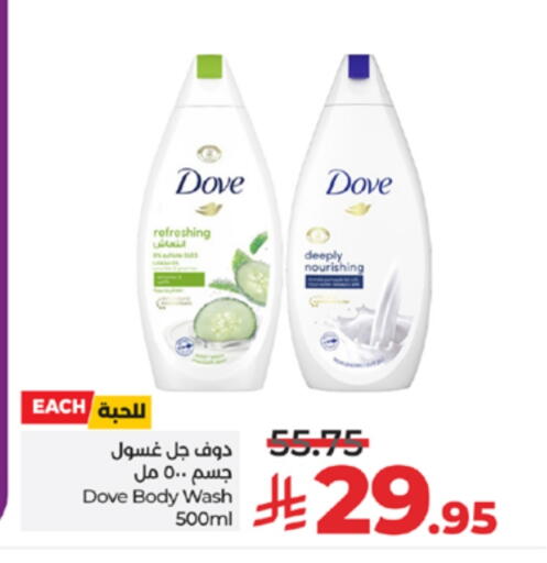 DOVE available at LULU Hypermarket in KSA, Saudi Arabia, Saudi - Yanbu