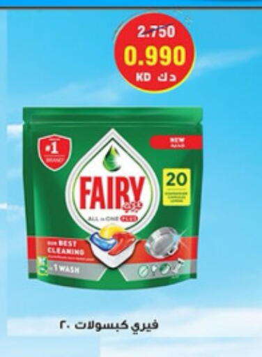 FAIRY available at Ali Sabah Al Salem Co-op in Kuwait - Ahmadi Governorate