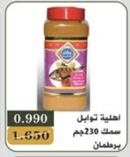 available at جمعية البيان التعاونية in الكويت - مدينة الكويت