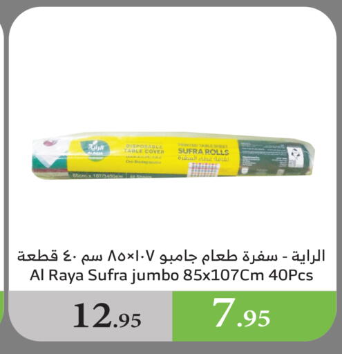 Table Sheet available at Al Raya in KSA, Saudi Arabia, Saudi - Najran