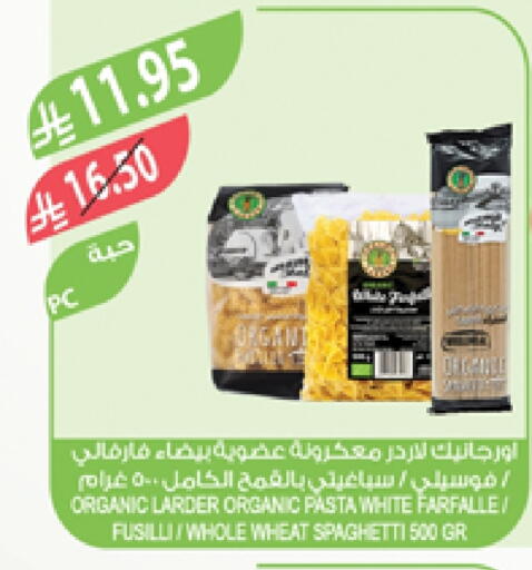 Pasta available at Farm  in KSA, Saudi Arabia, Saudi - Qatif