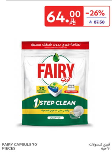FAIRY available at Carrefour in KSA, Saudi Arabia, Saudi - Sakaka