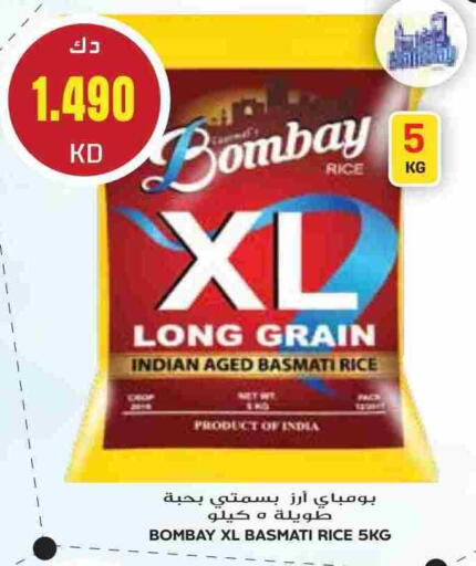 أرز بسمتي / برياني available at جراند هايبر in الكويت - محافظة الجهراء