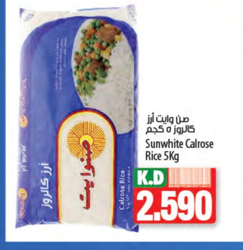 أرز كالروز available at مانجو هايبرماركت in الكويت - محافظة الجهراء