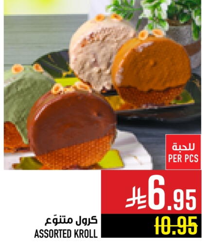 available at Abraj Hypermarket in KSA, Saudi Arabia, Saudi - Mecca