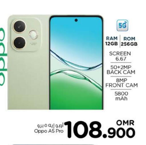 OPPO available at Nesto Hyper Market   in Oman - Sohar