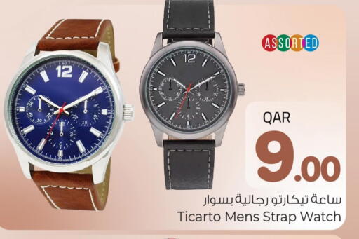 available at مارك & سيف in قطر - أم صلال
