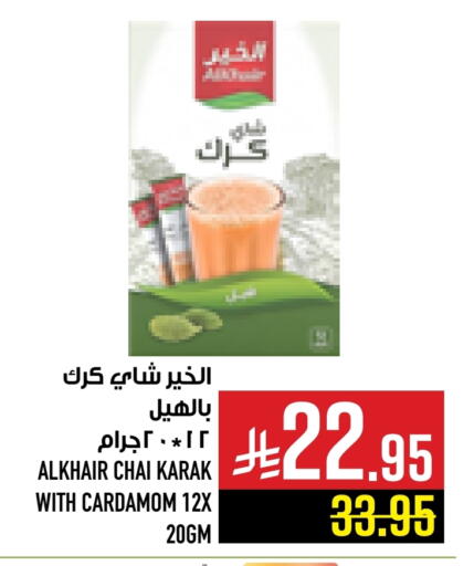 Cardamom available at أبراج هايبر ماركت in مملكة العربية السعودية, السعودية, سعودية - مكة المكرمة